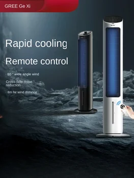 220V Gree gaisa kondicionēšana, ventilators, gaisa dzesētājs, sadzīves mobilo sakaru tornis, ūdens mazu gaisa kondicionēšanas ventilators
