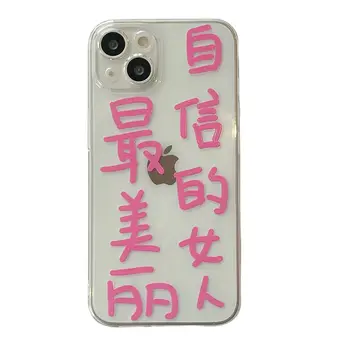 Radošā INS Ķīniešu Rakstzīmes, pašpārliecinātu Dāmu Lietā par iPhone 14 13 Pro Max Atpakaļ Vāciņu 12 11 Pro Max Capa