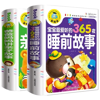 Ķīniešu Mandarīnu Stāstu Grāmata ,365 naktis gulētiešanas īso stāstu Pin Yin Mācīšanās Mācīties Ķīniešu Grāmata Bērniem maziem bērniem (Vecumā no 0-5)